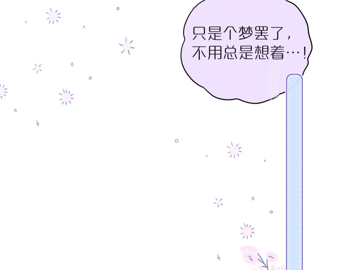 第54话 喜欢？38