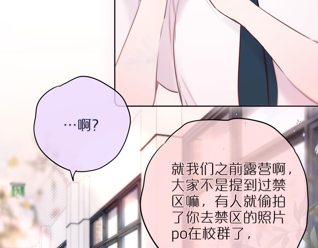 第13话 偷拍40