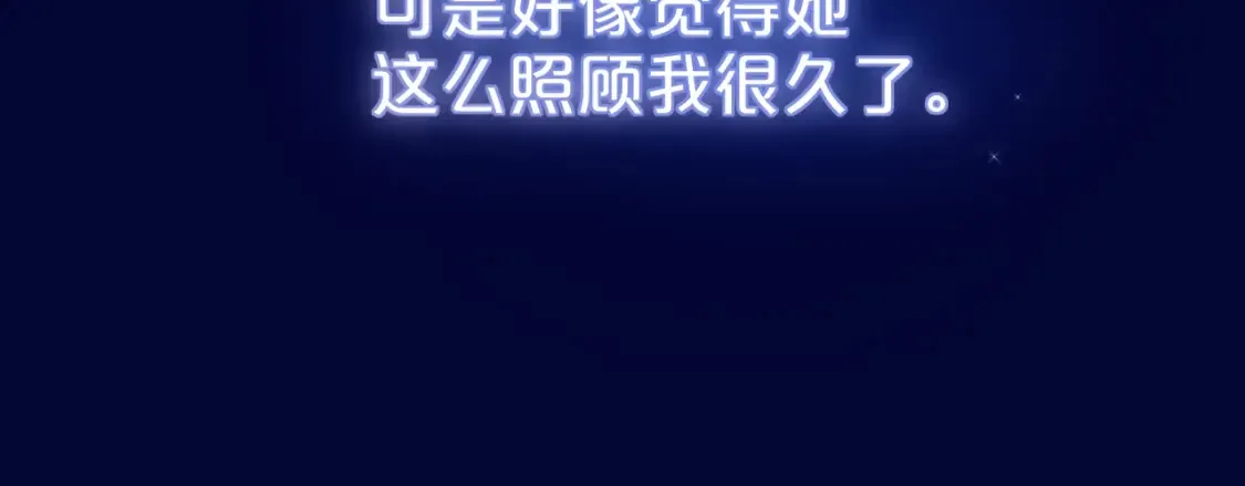 番外2 摸摸我52