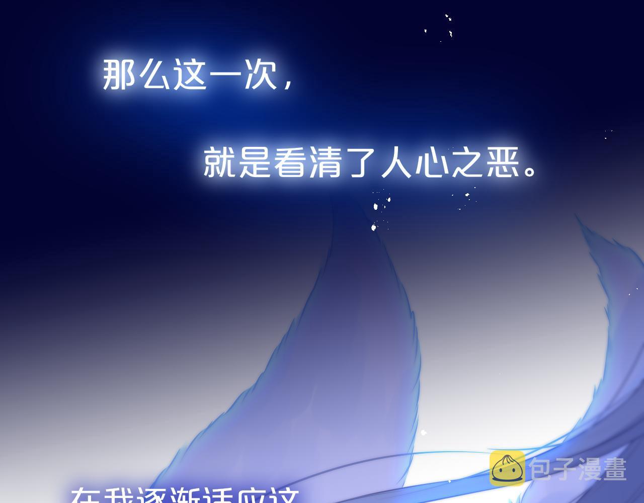 第26话 冷血90