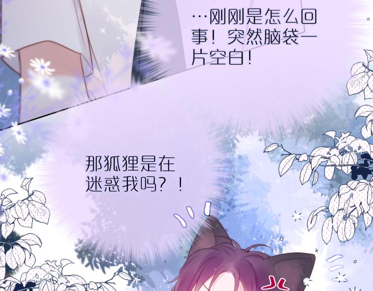 第4话 还分日夜？31