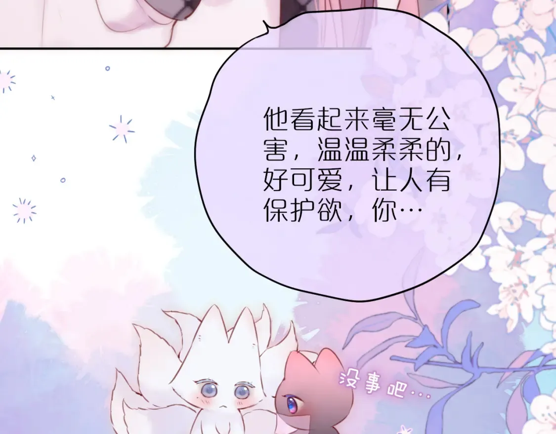 第53话 没他可爱69