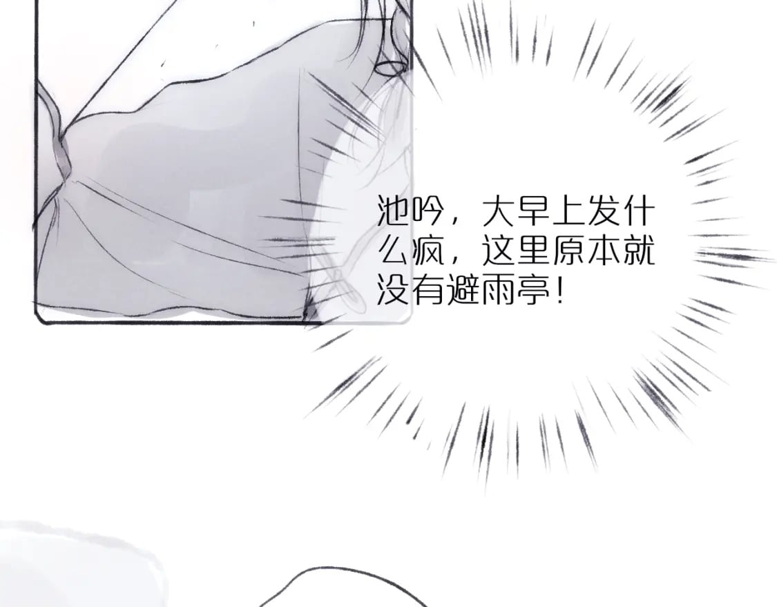 520特别篇????：民国小剧场49