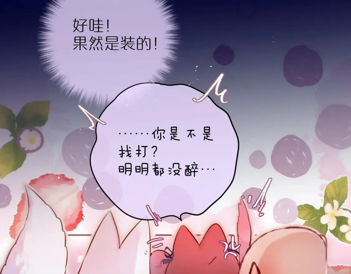第二季完结 我属于你24