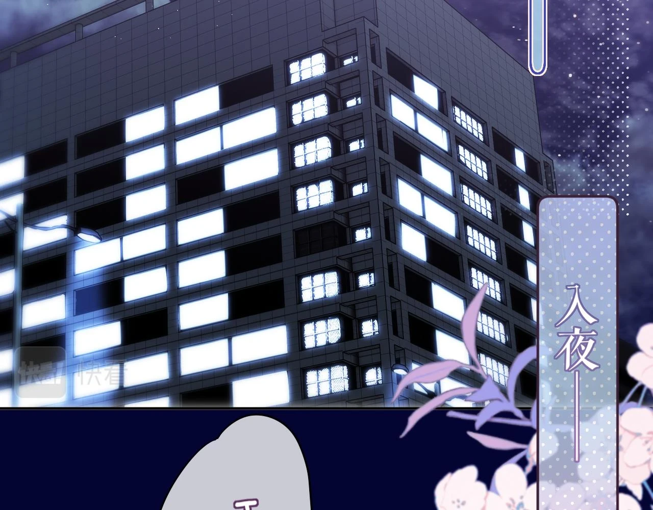第47话 暗夜43