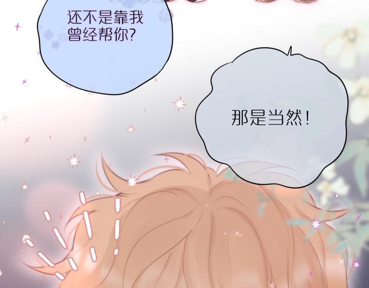 第8话 草莓酱29