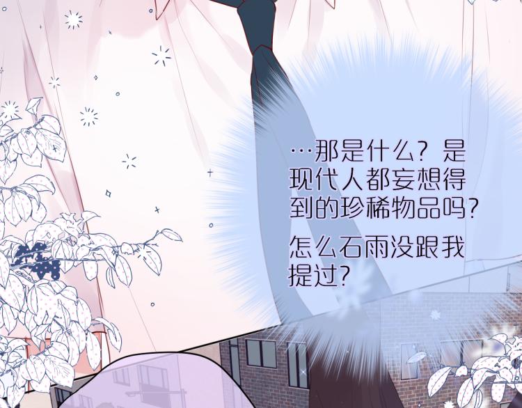 第4话 还分日夜？13
