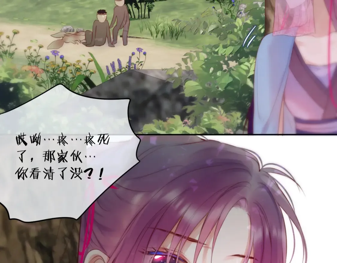第51话 我不是故意的65