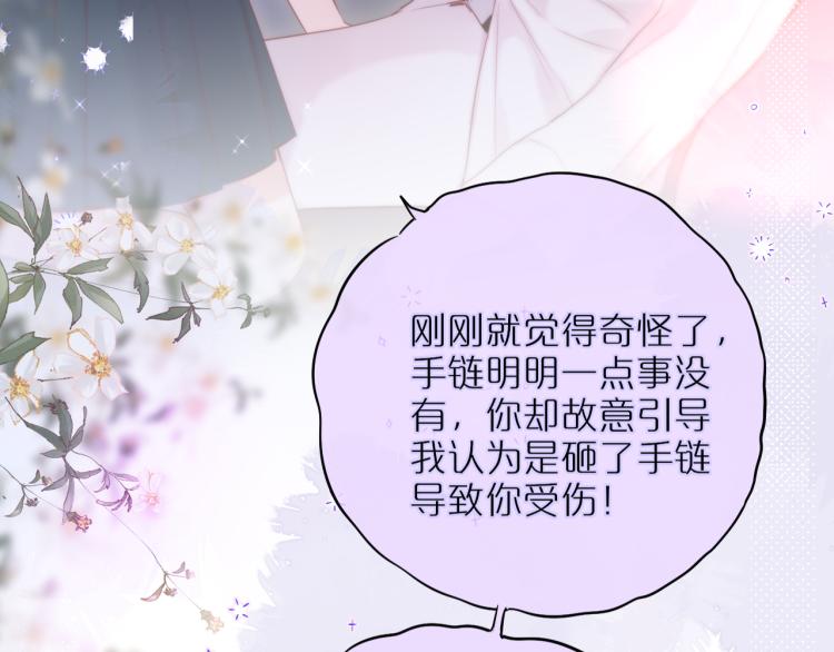 第9话 别再摸了52