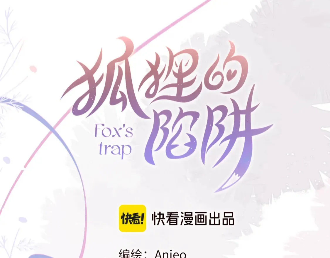 第65话 醉吻6