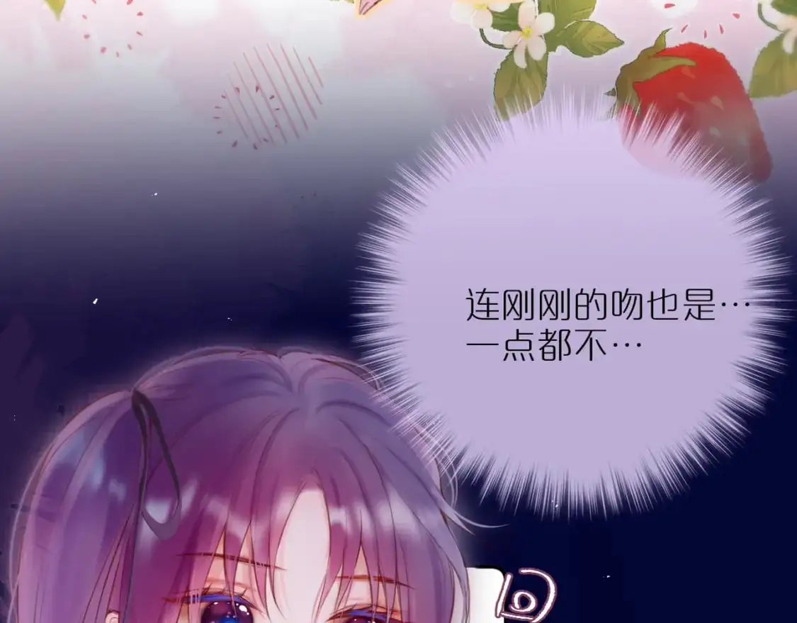 第二季完结 我属于你12