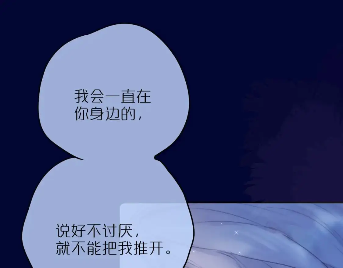 第二季完结 我属于你81