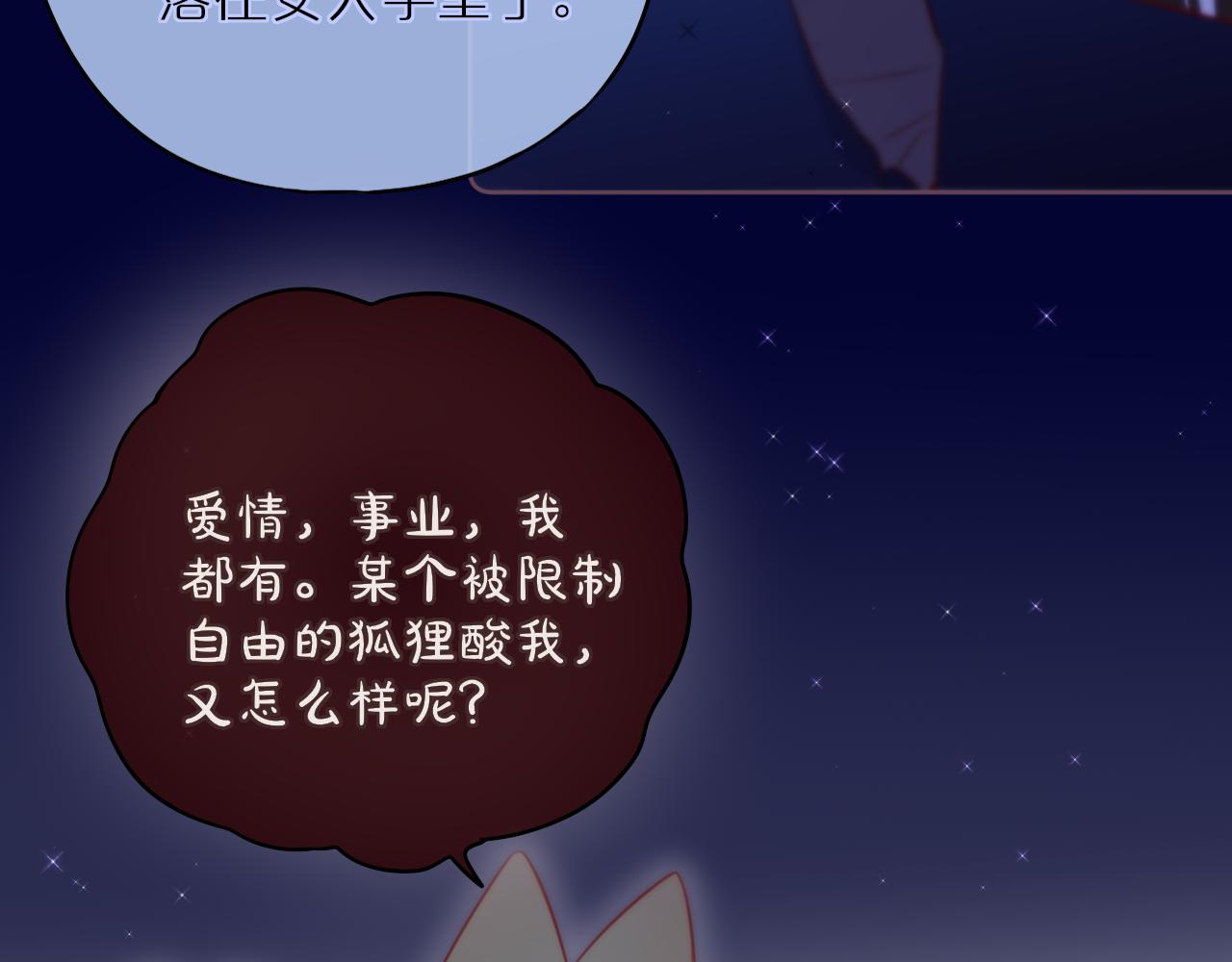 元旦特别联动番外：狐狸X昼夜20