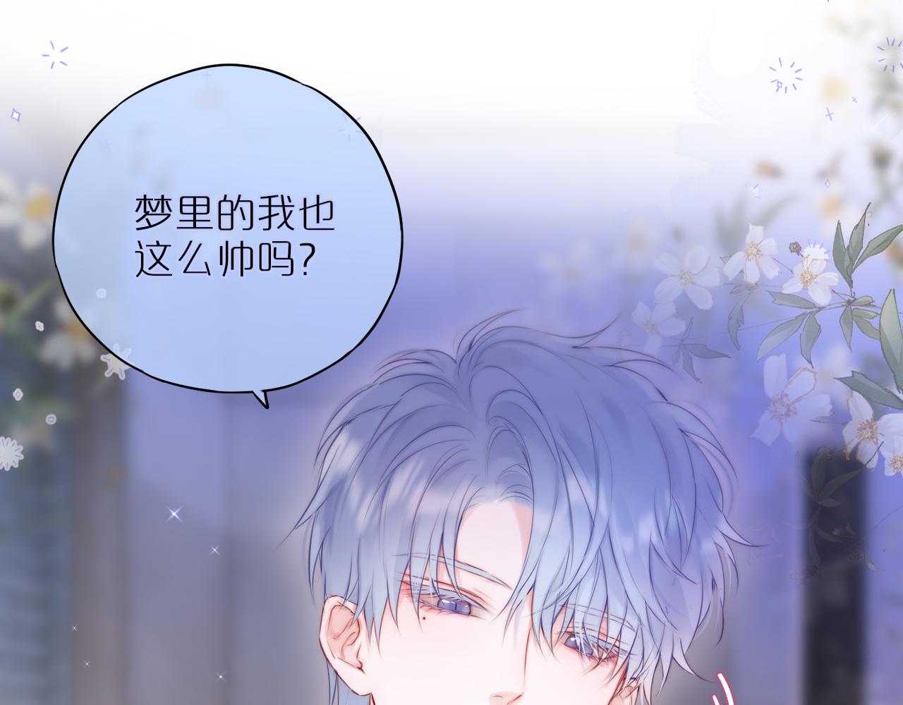 第22话 梦里都做什么？24