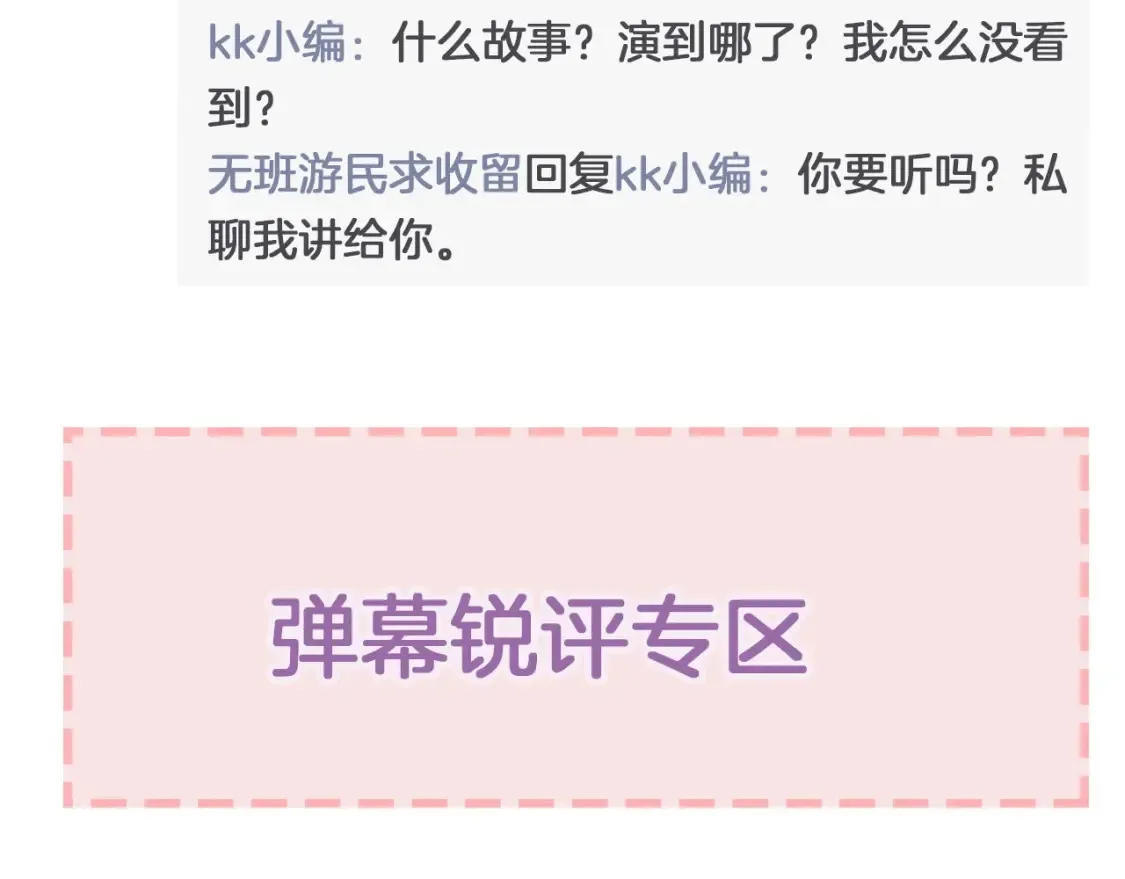 第7期 狐狸的朋友圈12