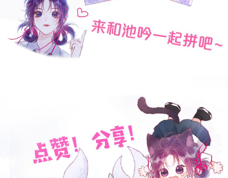 第1话 狐狸劫157