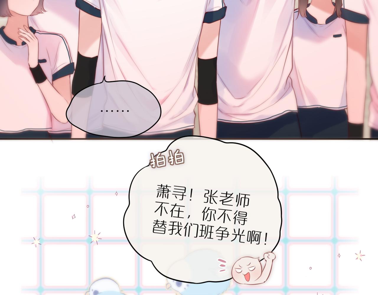 第39话 你喜欢谁？32