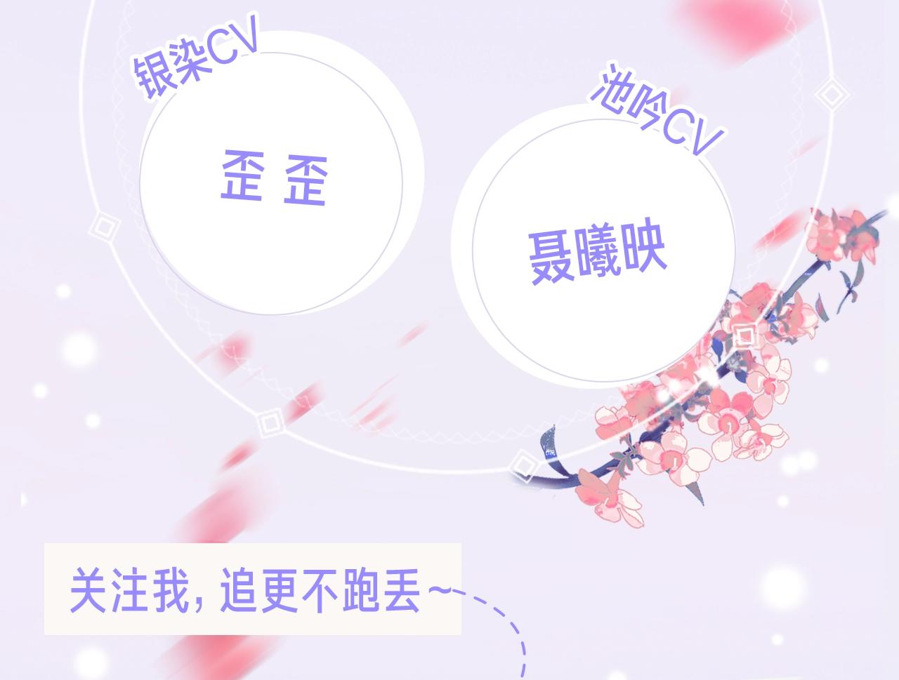 《狐狸的陷阱》视频漫剧上线！3