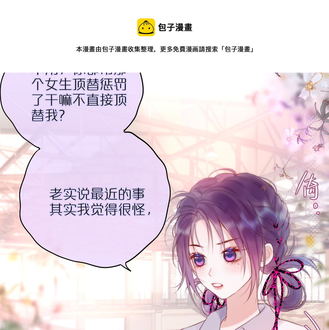 第17话 放我下来！11