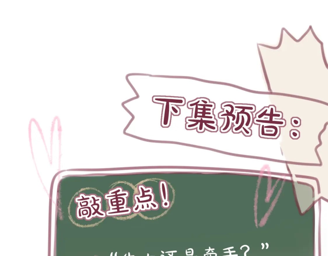 第66话 摸摸它78