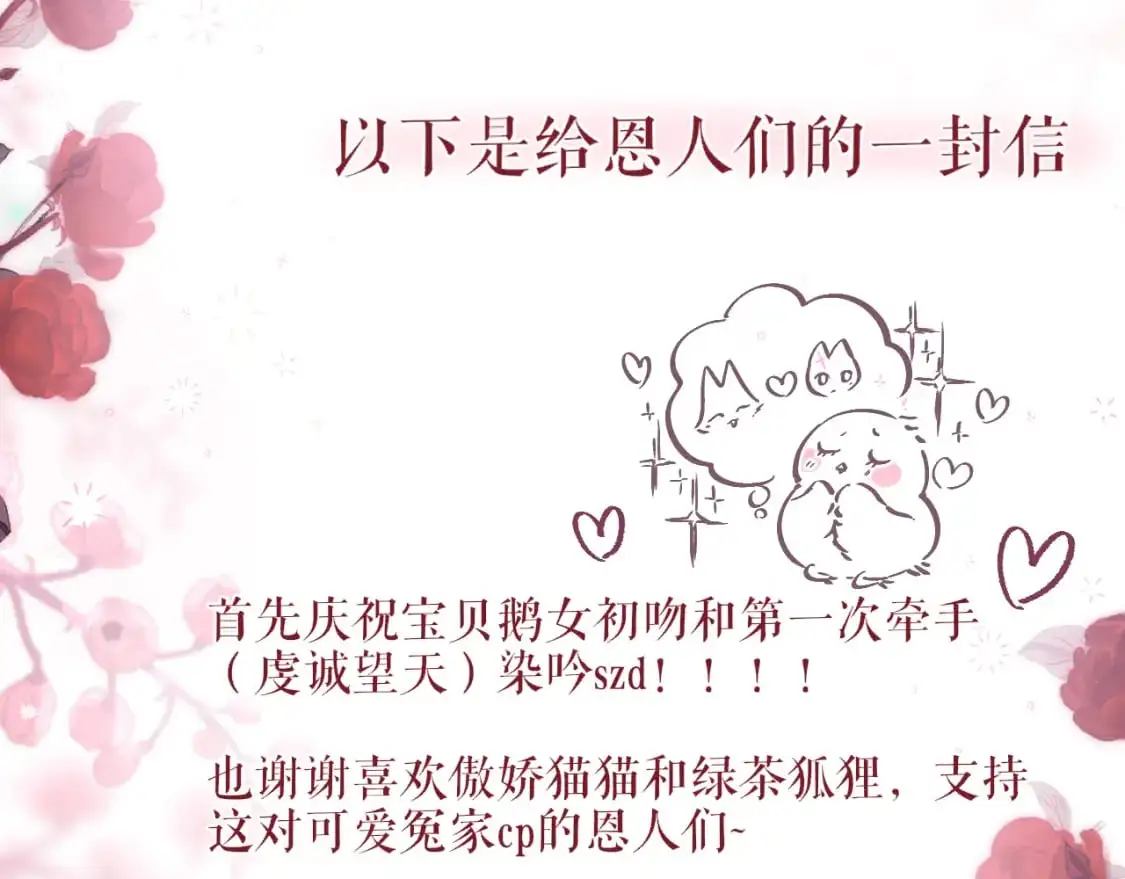 第二季完结 我属于你107