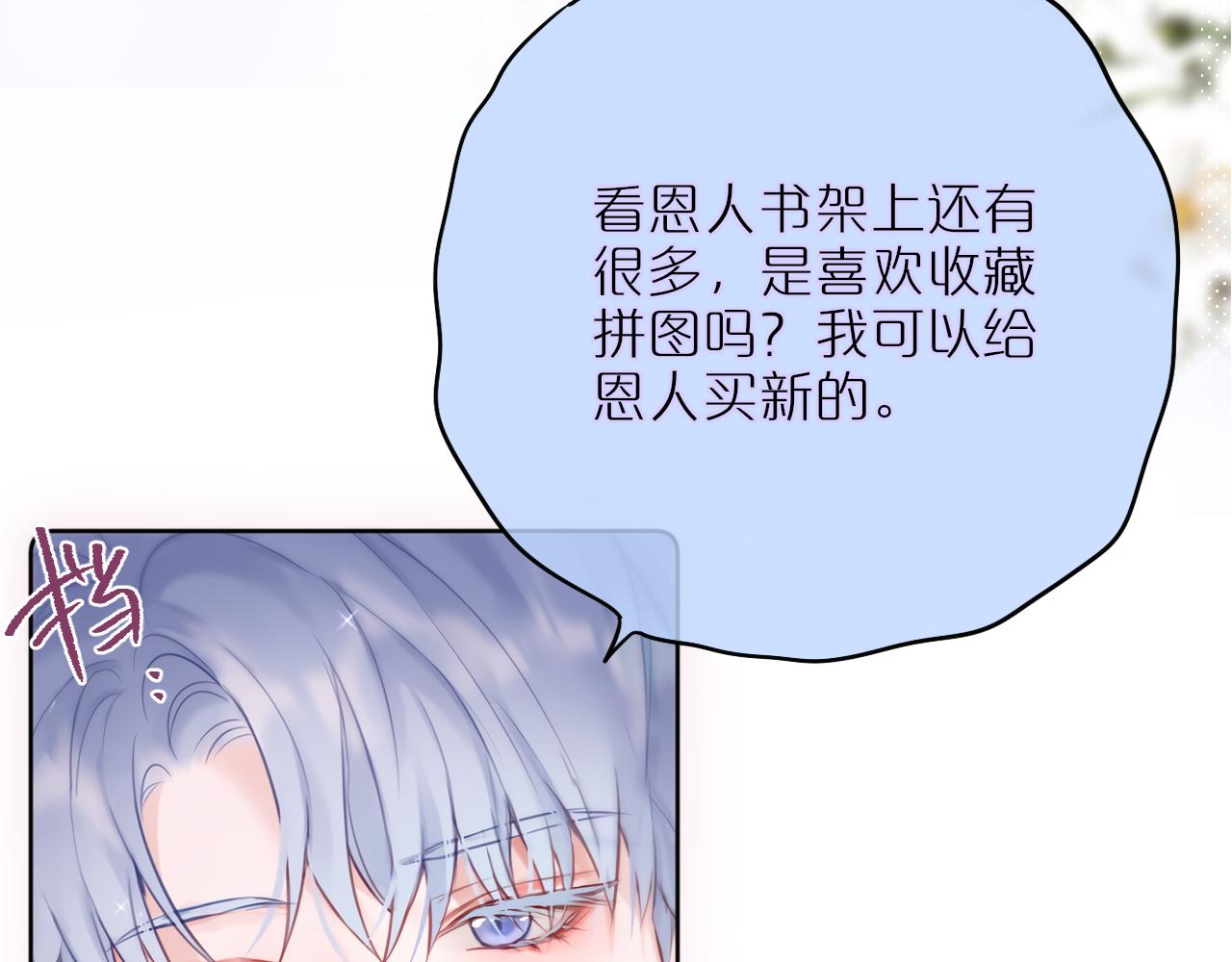 第12话 论聪明可没输过24