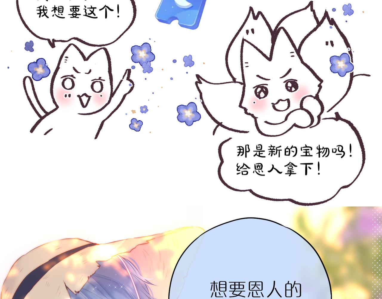 第23话 打工狐狸93