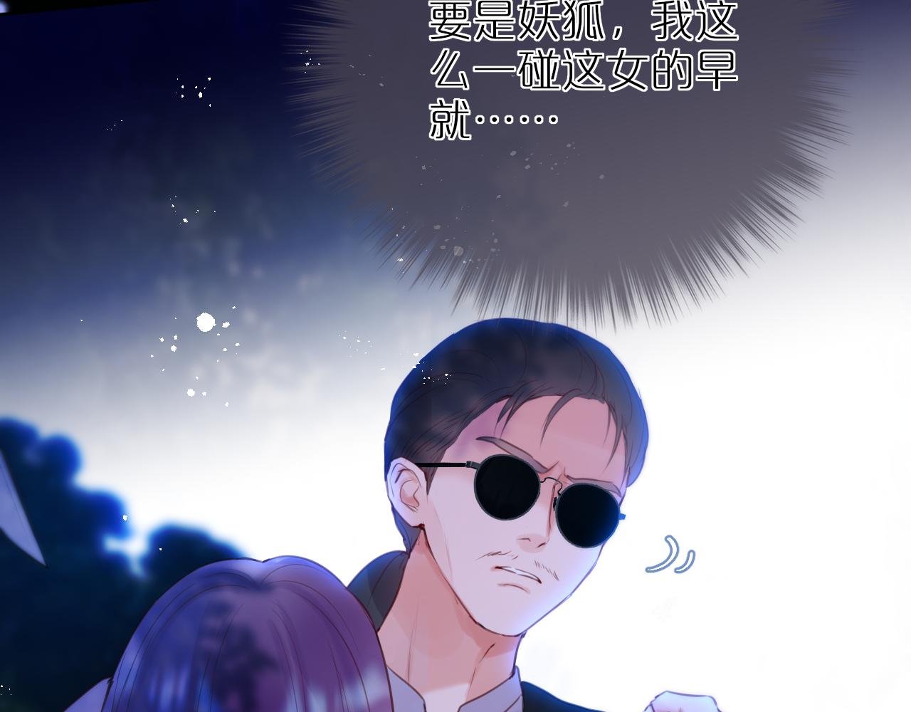 第26话 冷血17