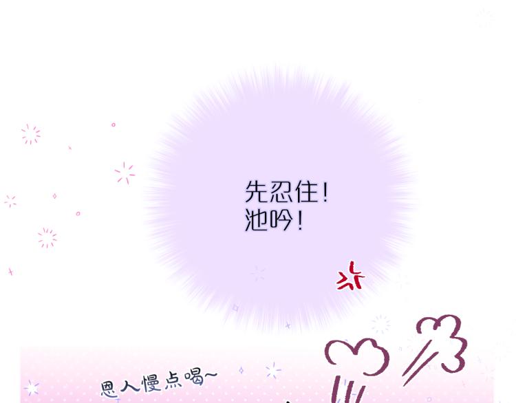 第6话 银金莲？62