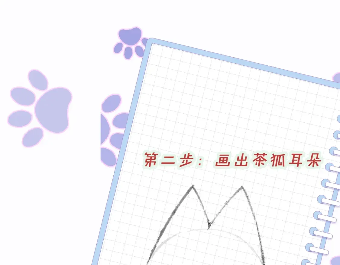 第9期 绘画小课堂来啦9