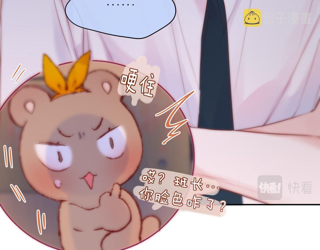 第38话 帅的太危险83
