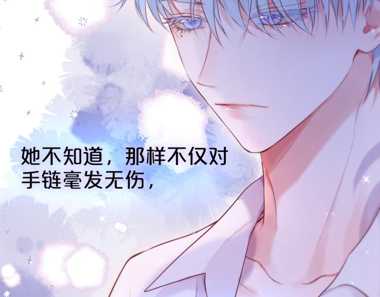 第8话 草莓酱39