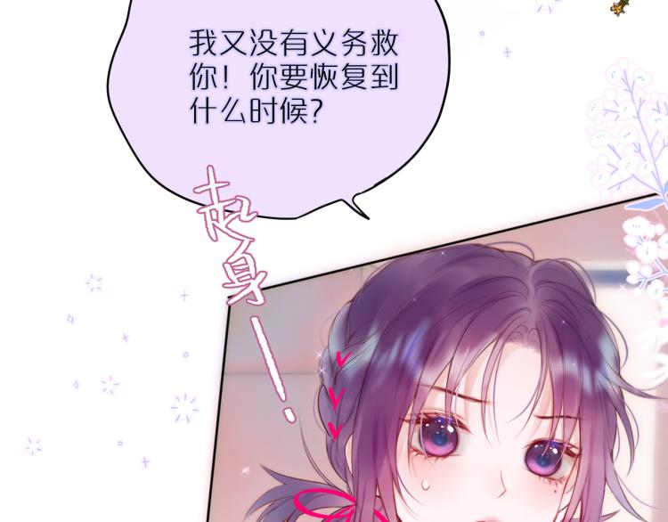 第9话 别再摸了17