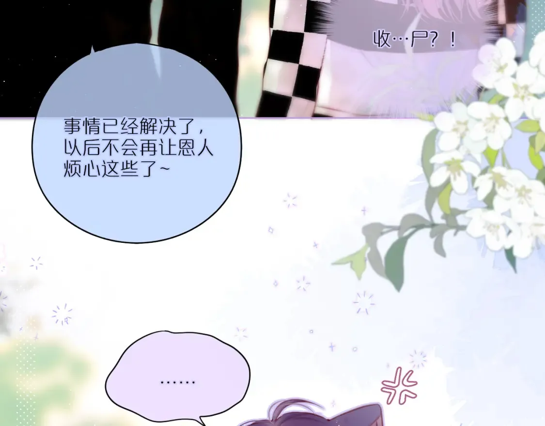 第31话 画中妖88