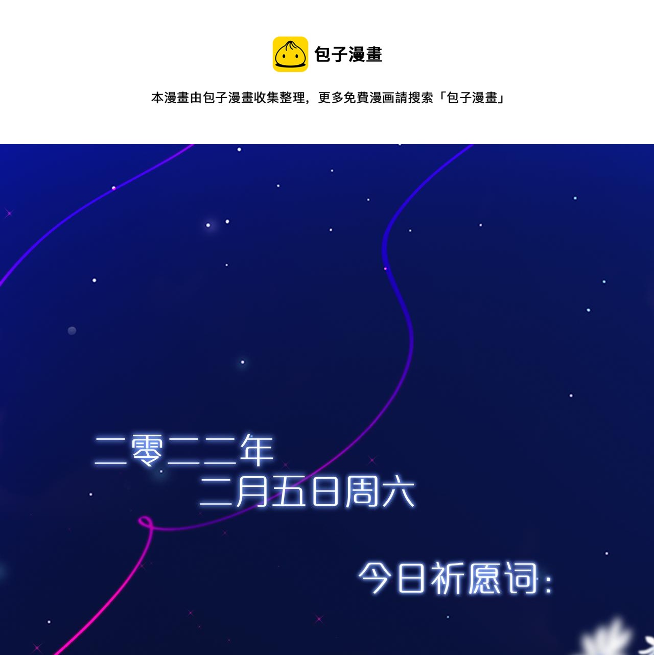 第25话 妖狐气息0