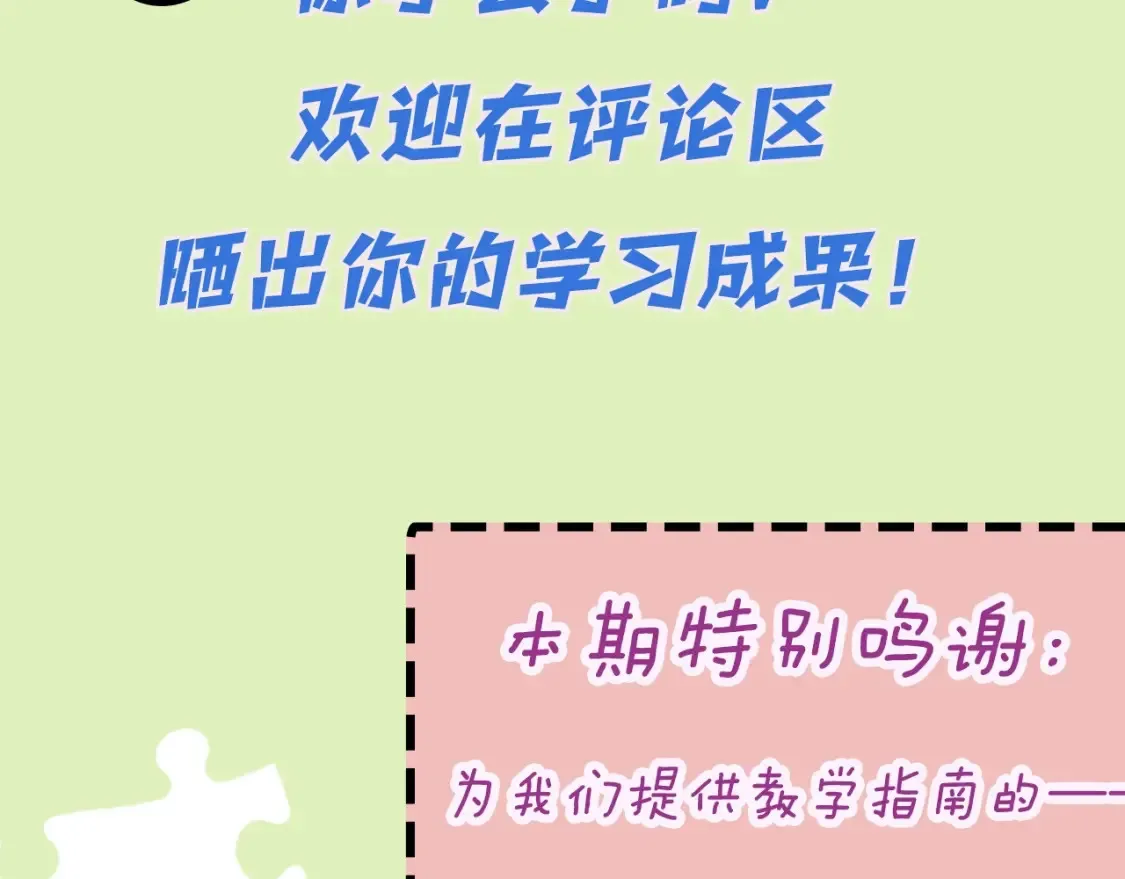 第9期 绘画小课堂来啦20
