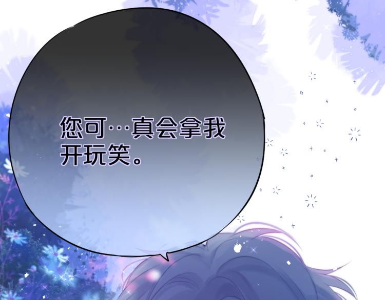 第4话 还分日夜？91