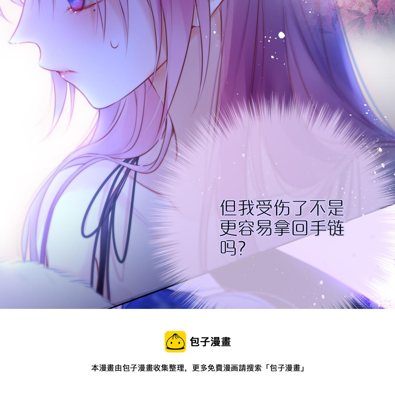 第28话 不想你受伤52