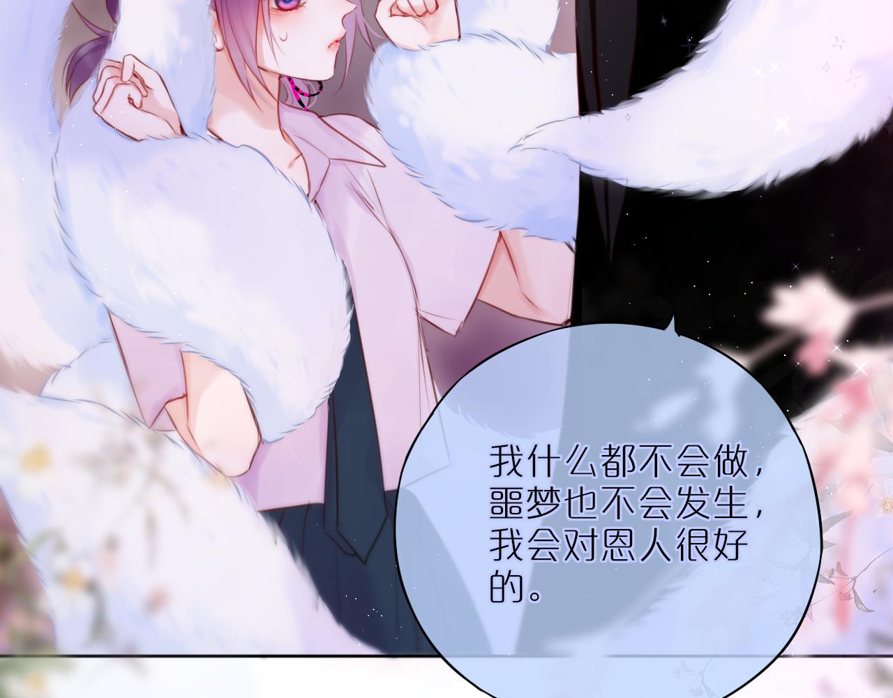 第22话 梦里都做什么？43