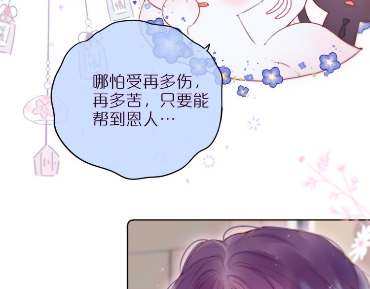第9话 别再摸了36