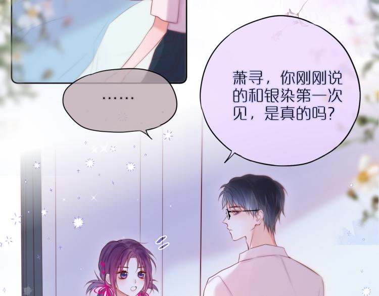 第7话 砸毁手链20