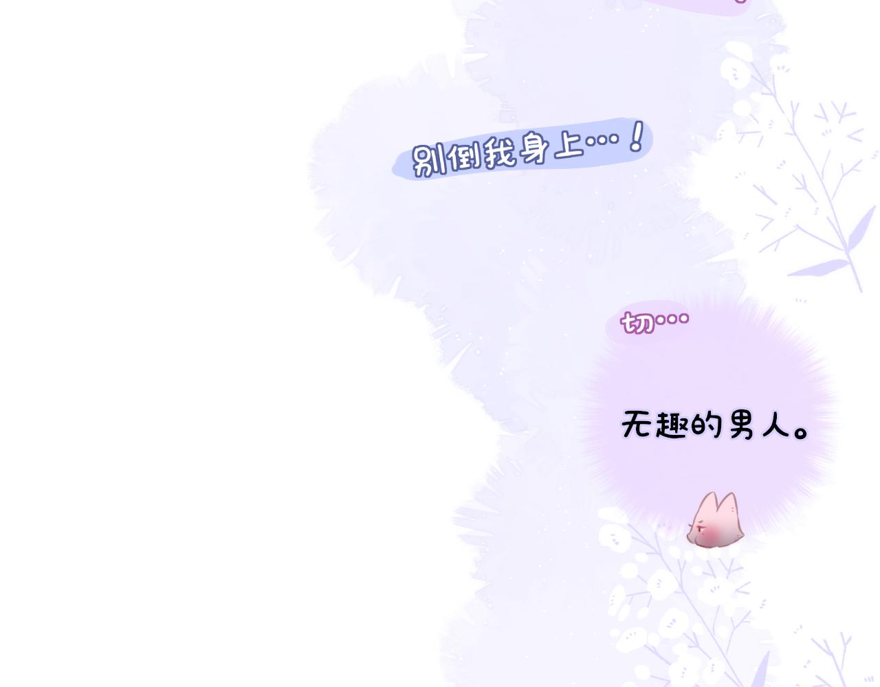 狐狸更新时间调整（附小剧场）38