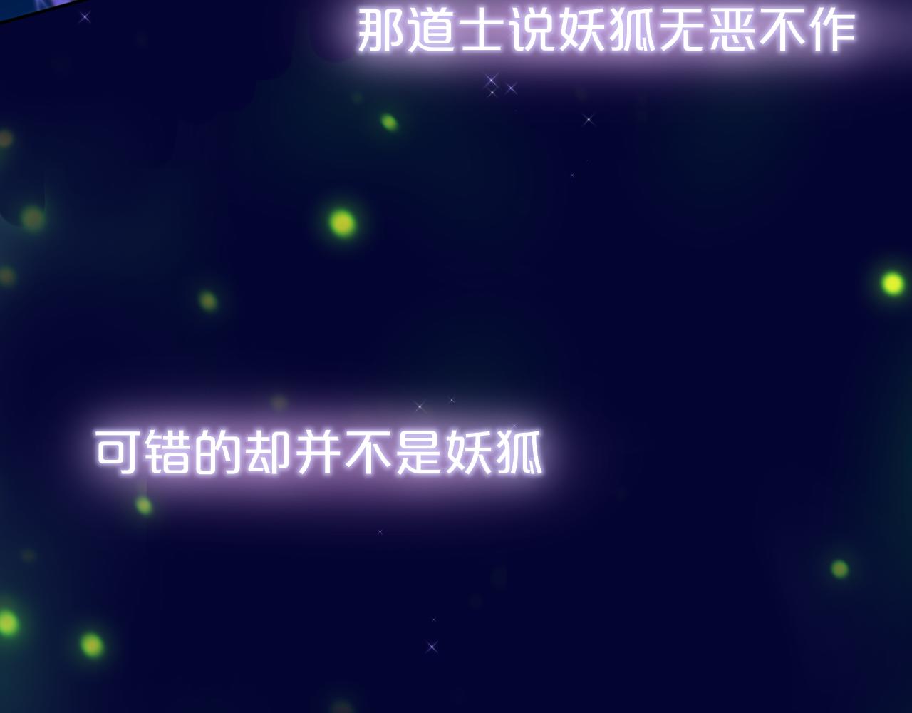 第30话 好狐狸？78