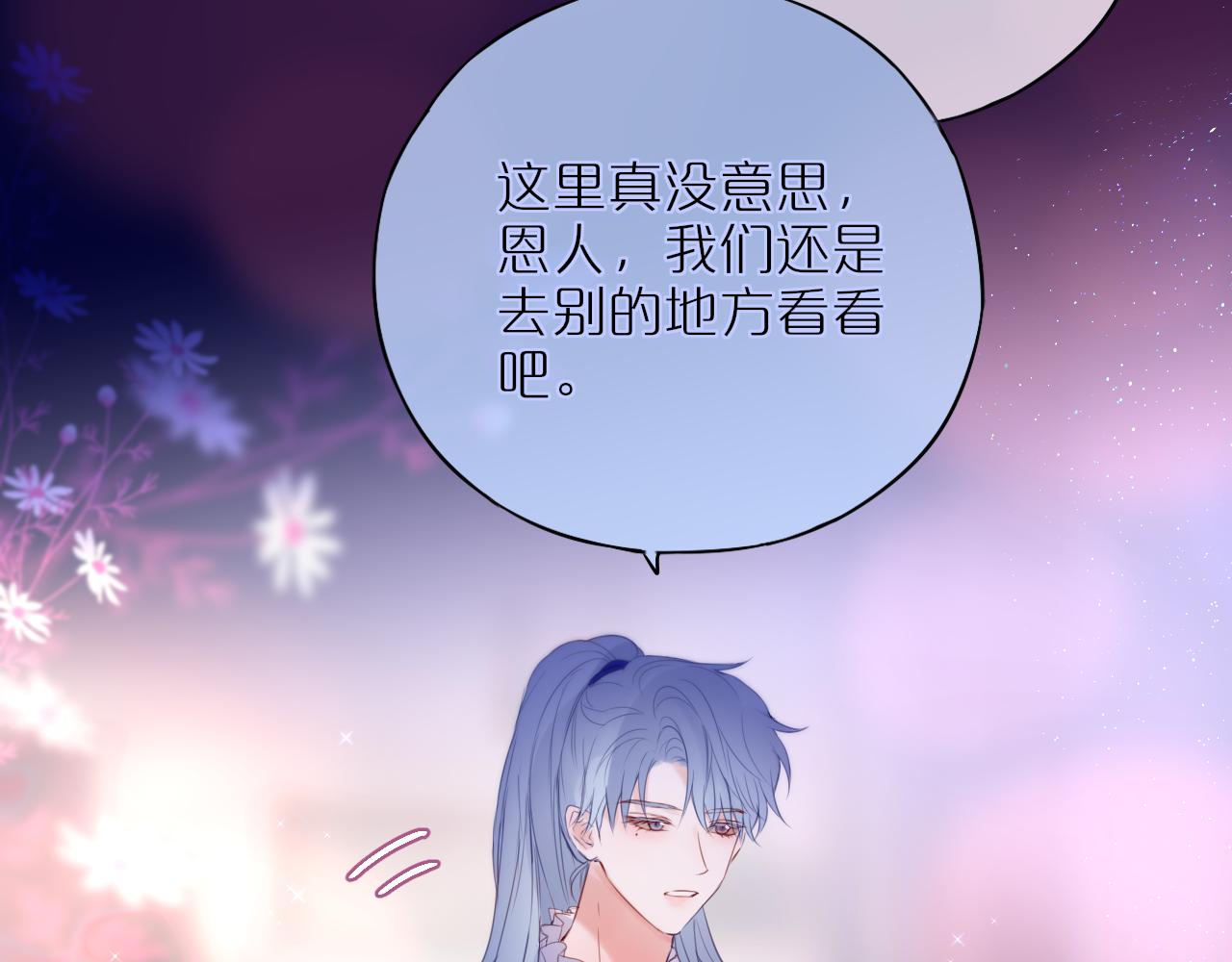 元旦特别联动番外：狐狸X昼夜40