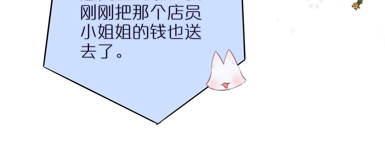 第21话 只能出卖脸37