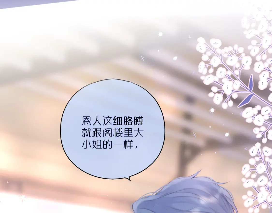 第31话 画中妖107