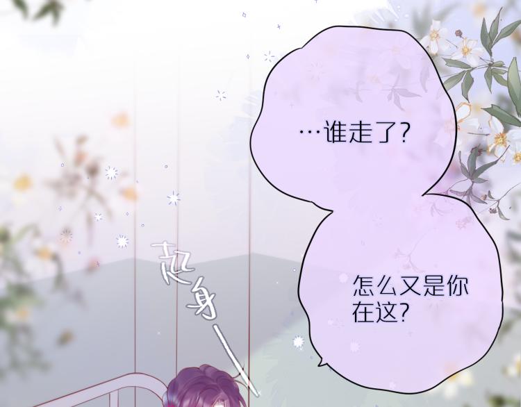 第6话 银金莲？40