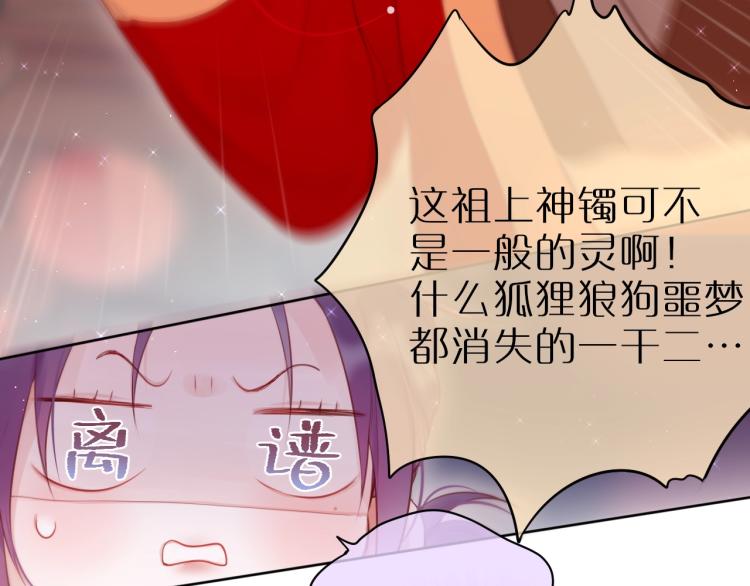 第1话 狐狸劫19