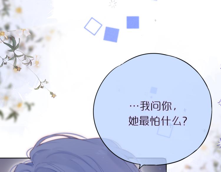 第7话 砸毁手链41