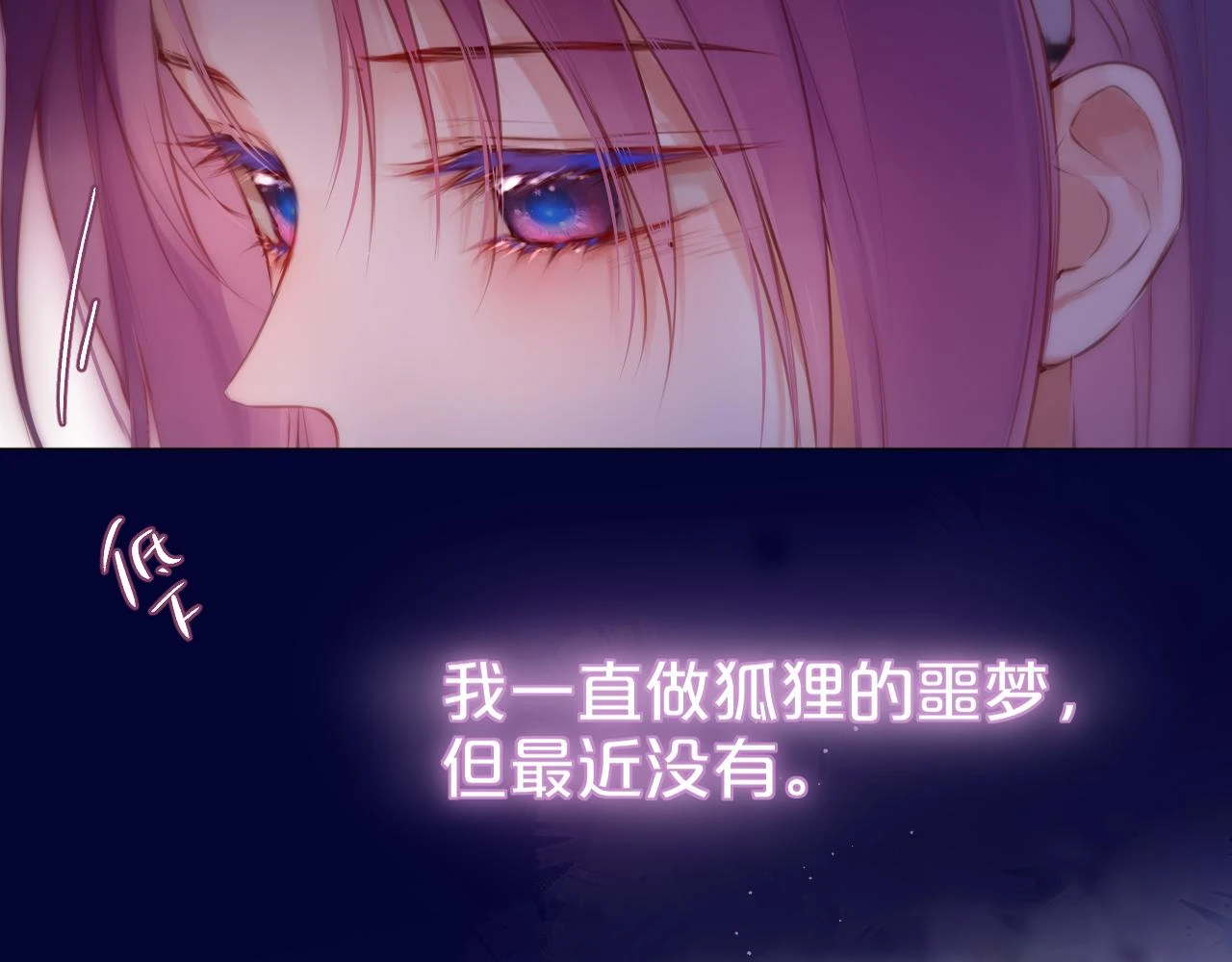 第48话 我爱慕她9